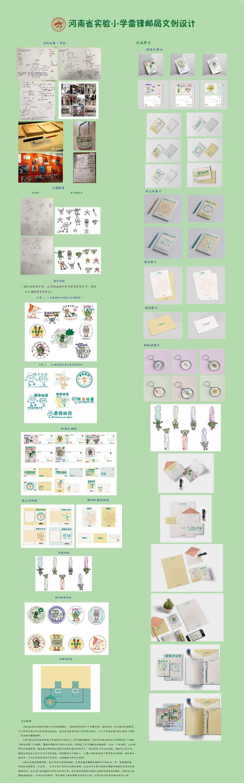 雷锋邮局展版.jpg