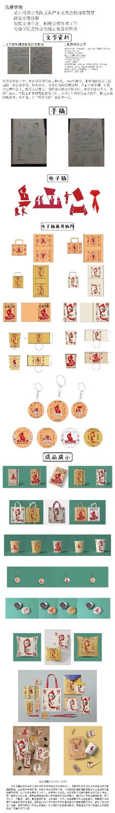河南省实验小学先锋学院线上展览.jpg