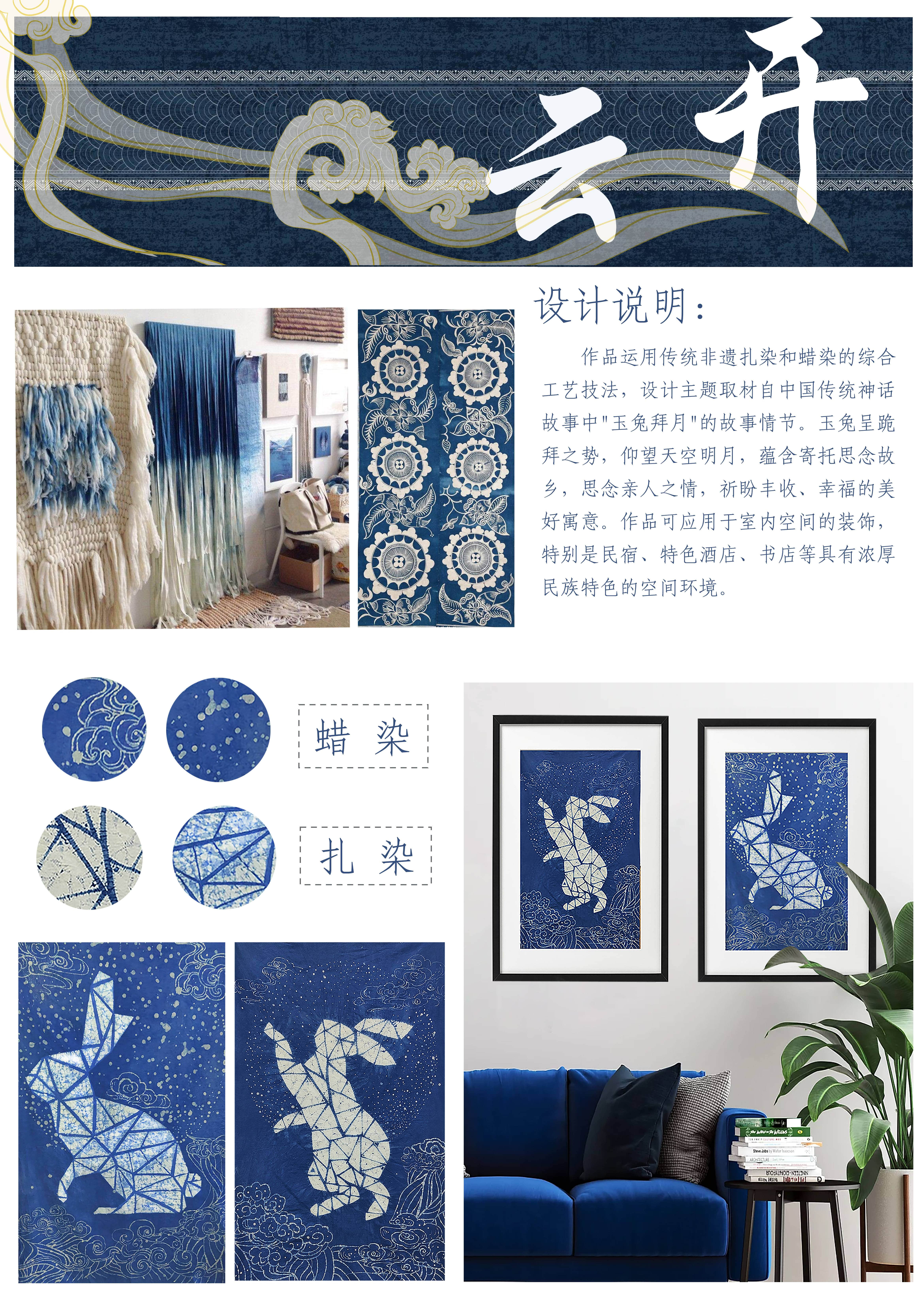 蓝染挂画《望月》(1).jpg