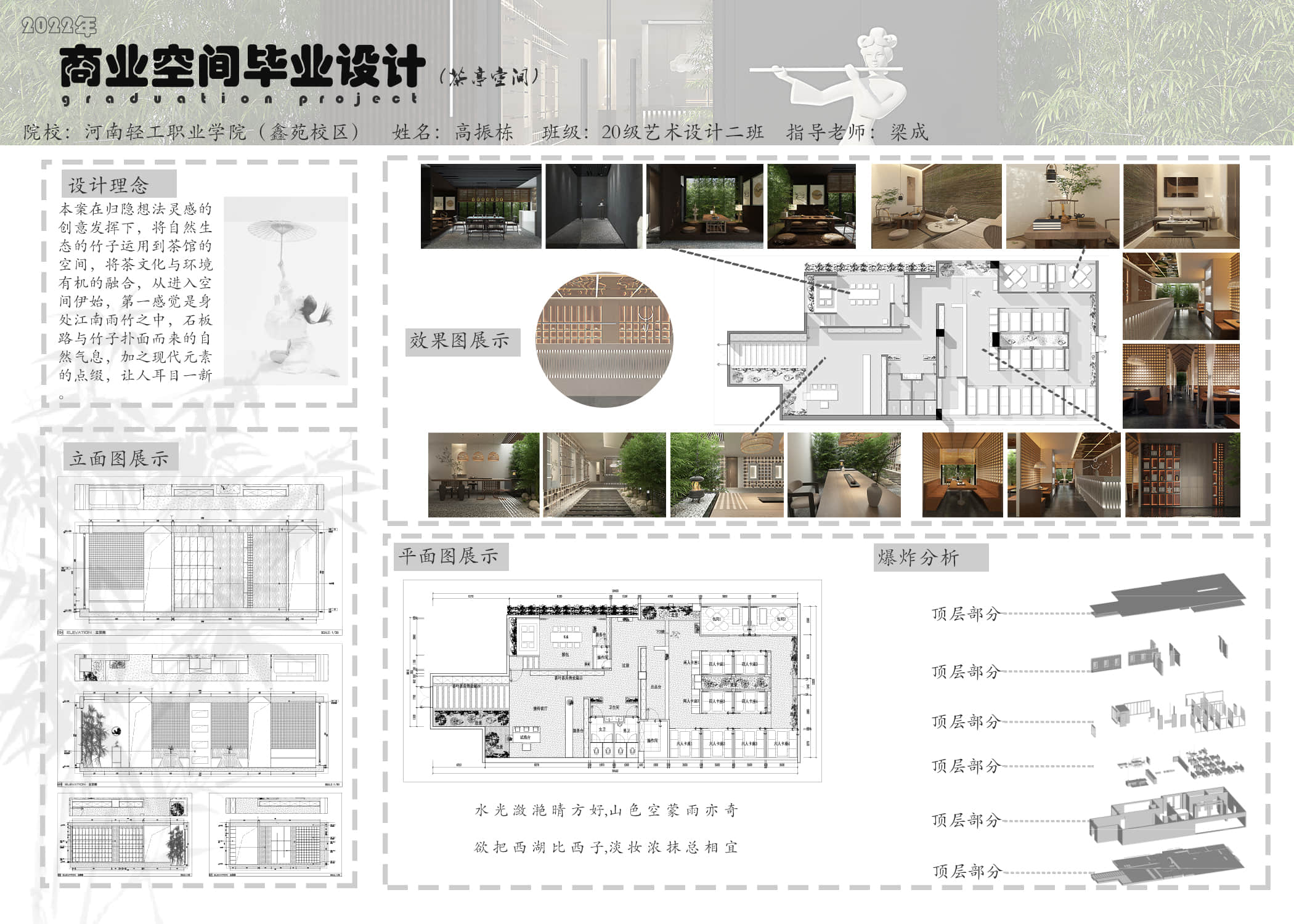 茶亭空间设计.jpg