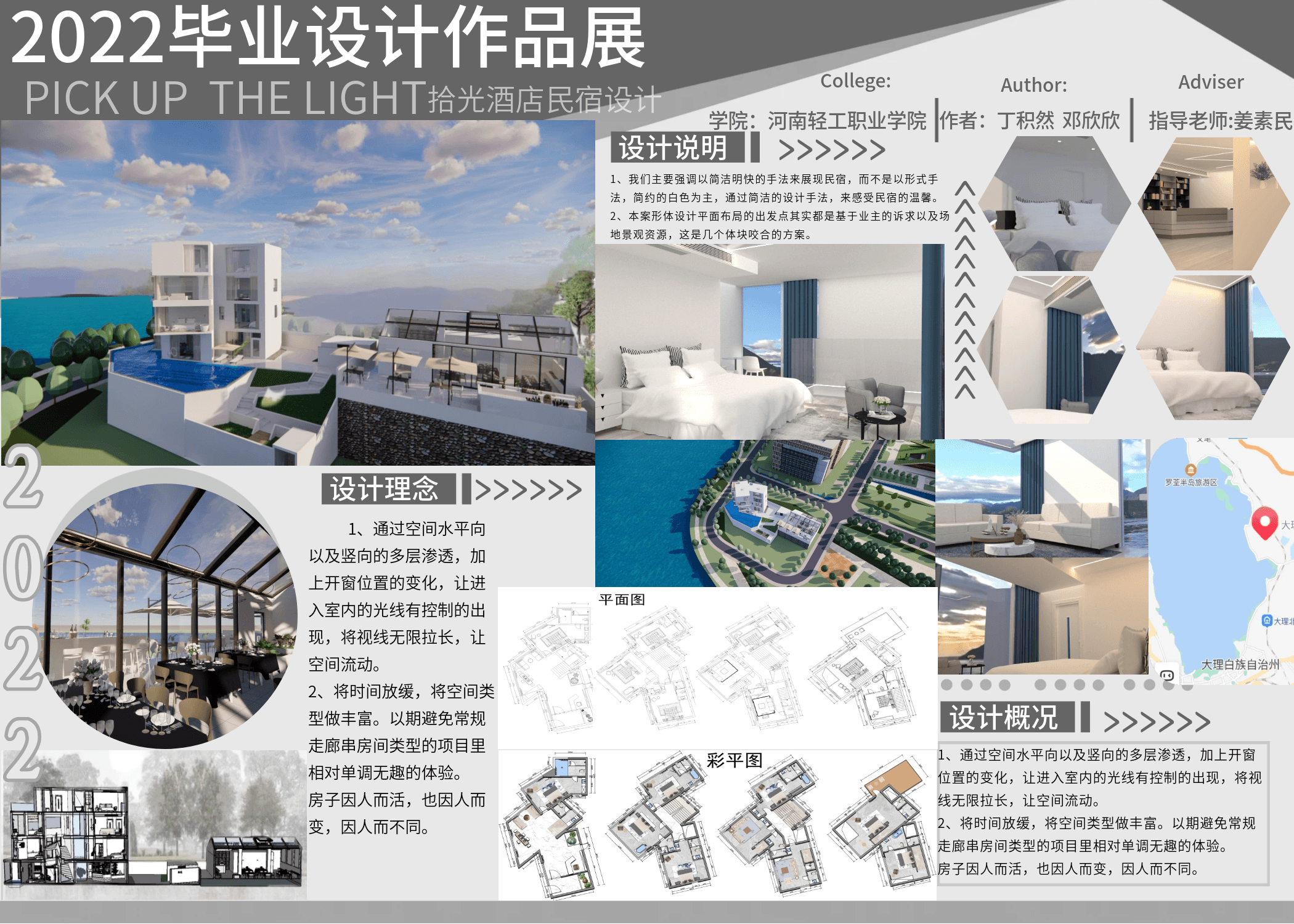 拾光酒店民宿.png