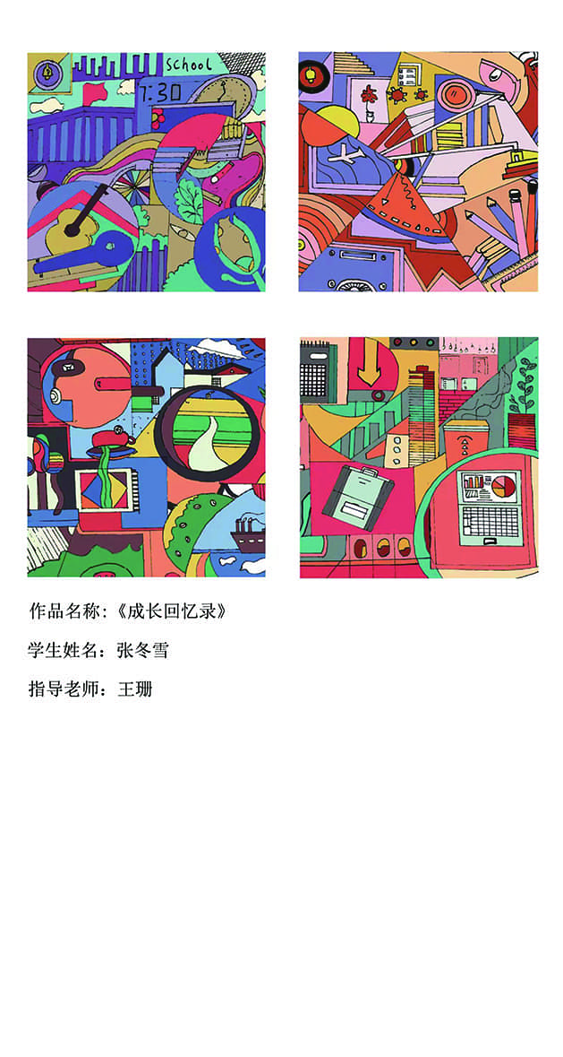 21级公共四班张冬雪.jpg