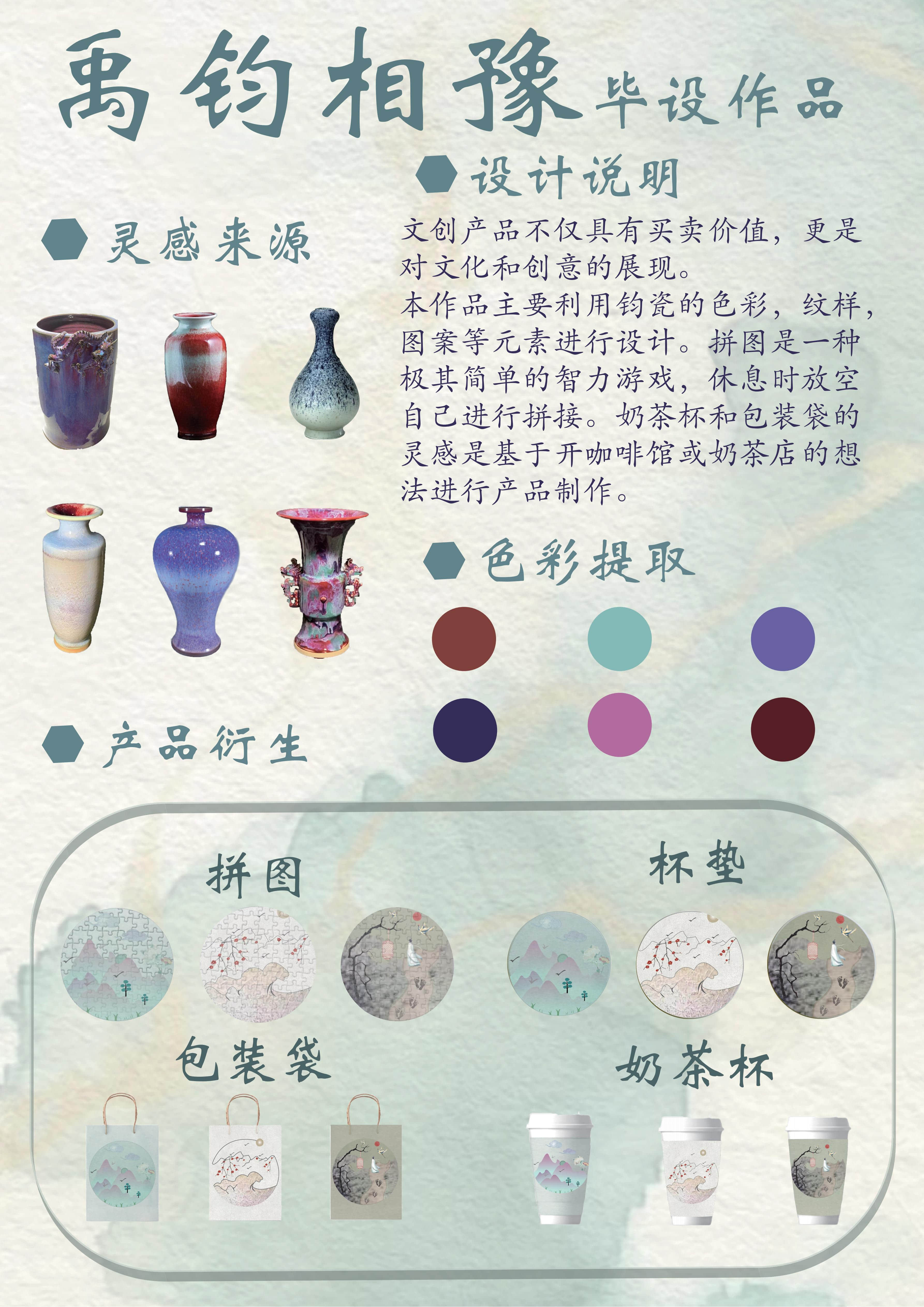 毕设作品图六张导出图_03.jpg