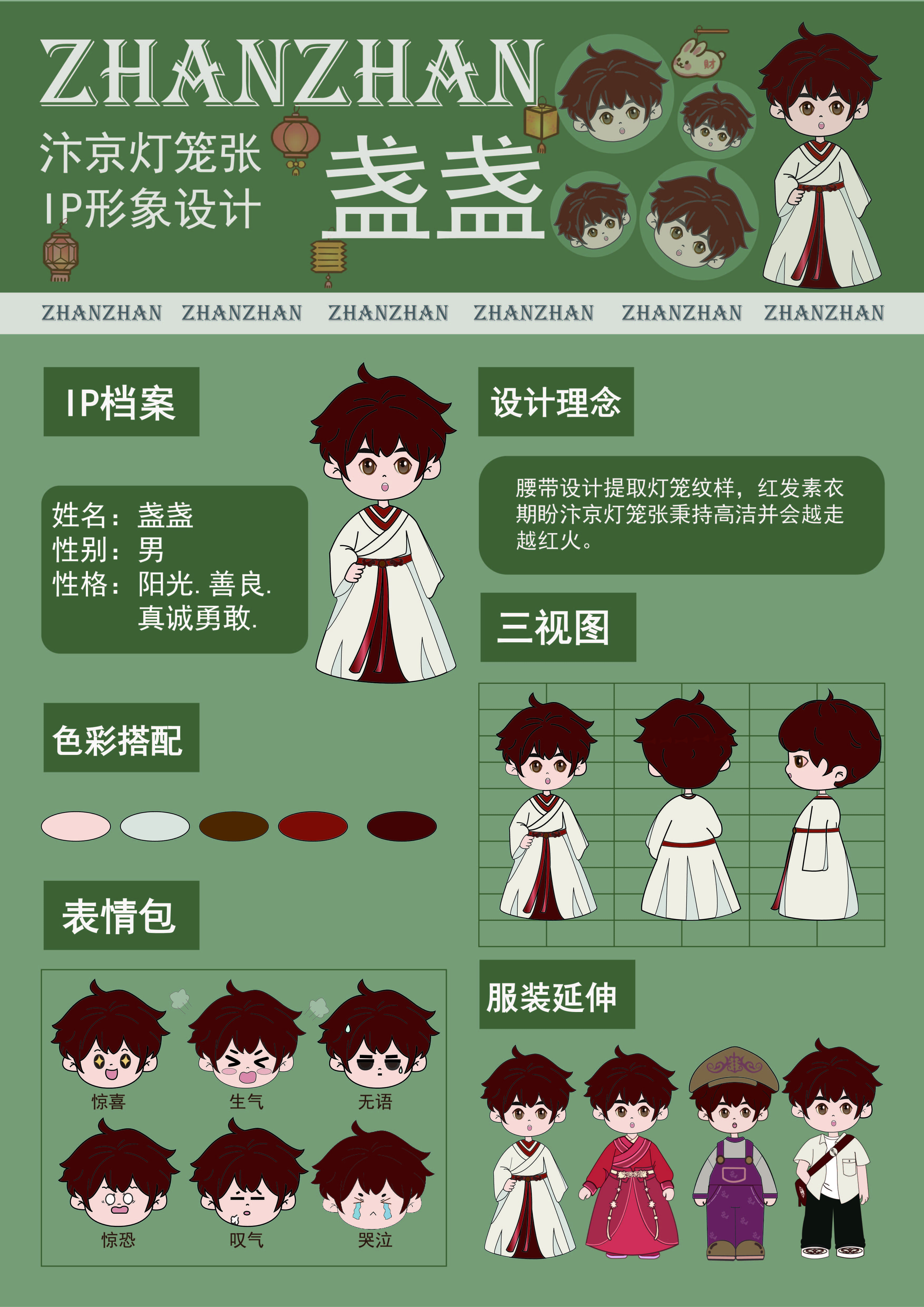 IP形象.jpg