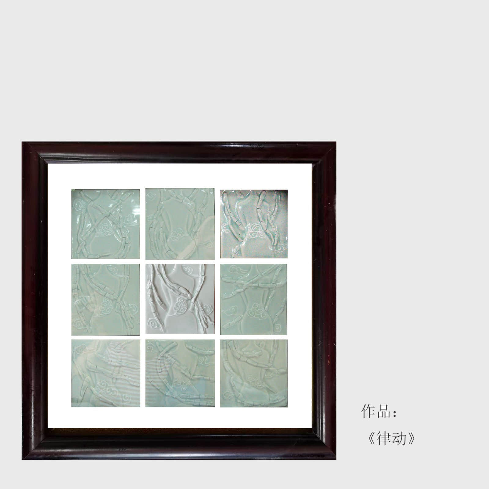 《律动》作品展示图.jpg