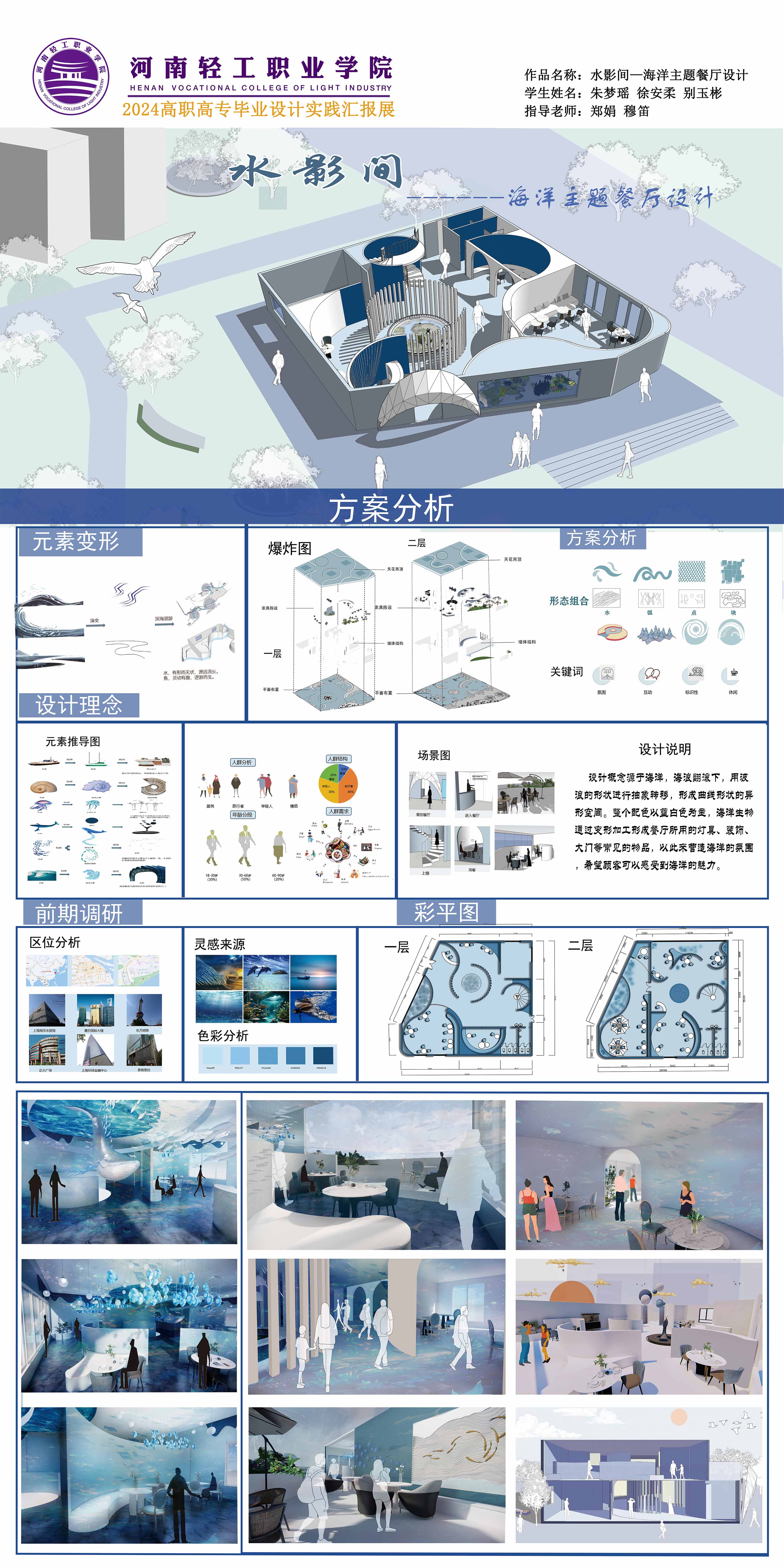 36水影间.jpg