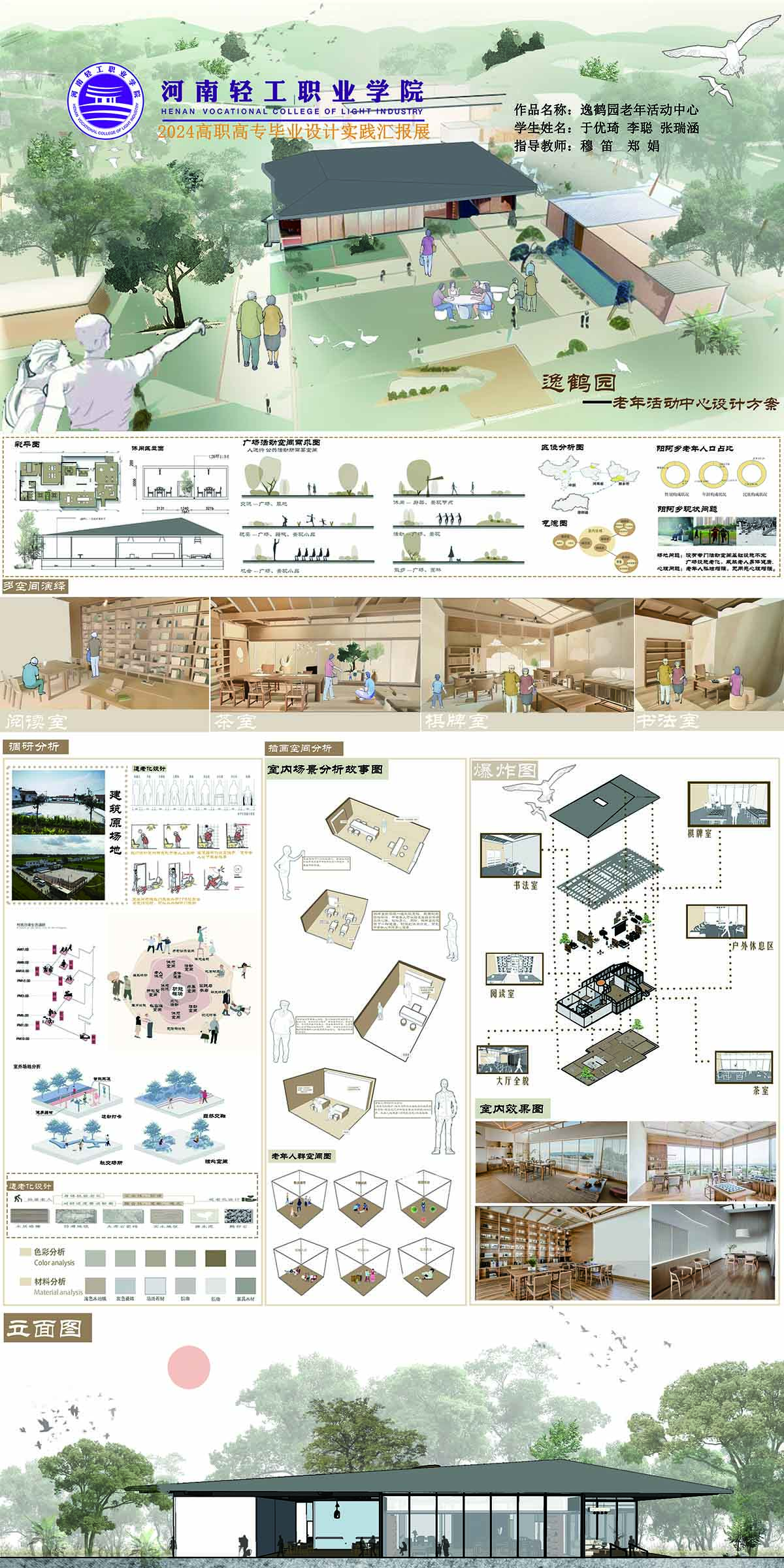 37逸鹤园.jpg