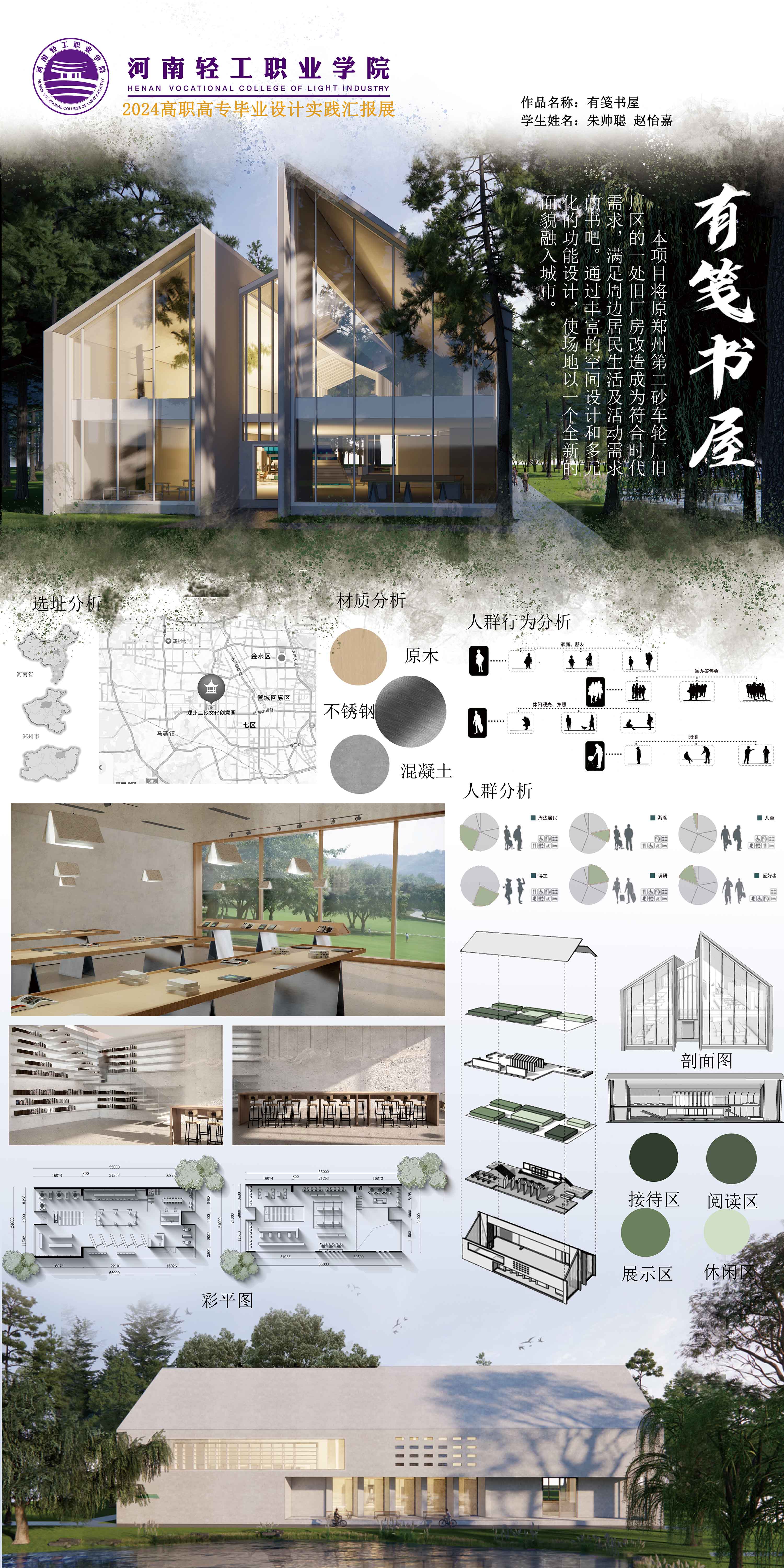 45艺设三班赵怡嘉朱帅聪.jpg