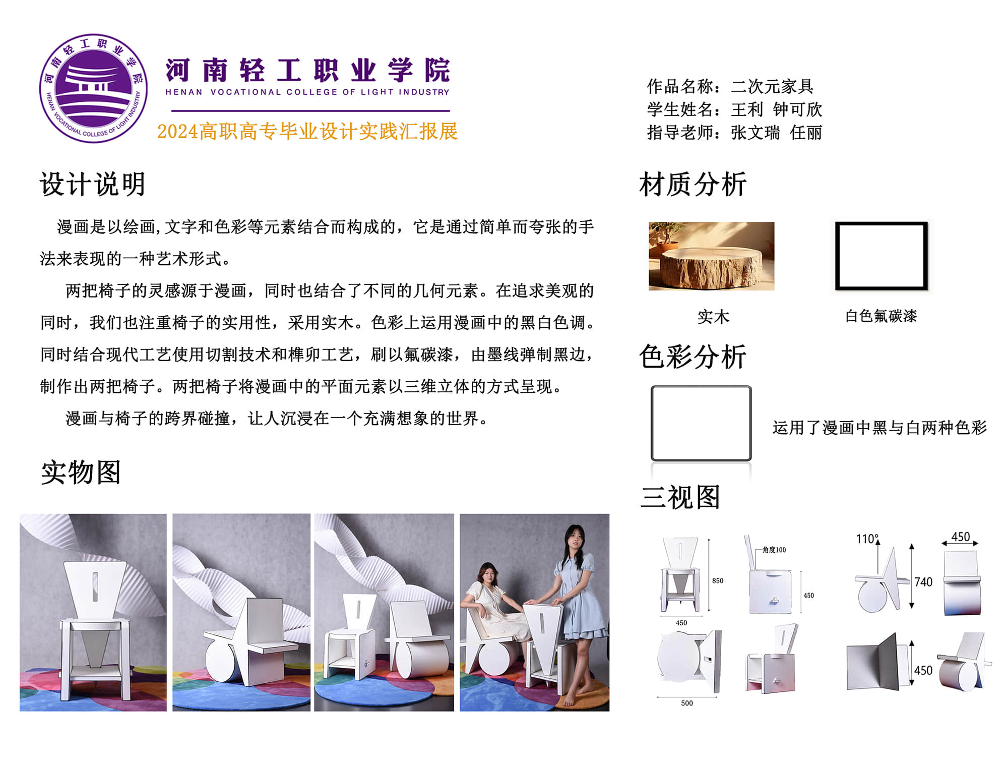 52二次元家具.jpg
