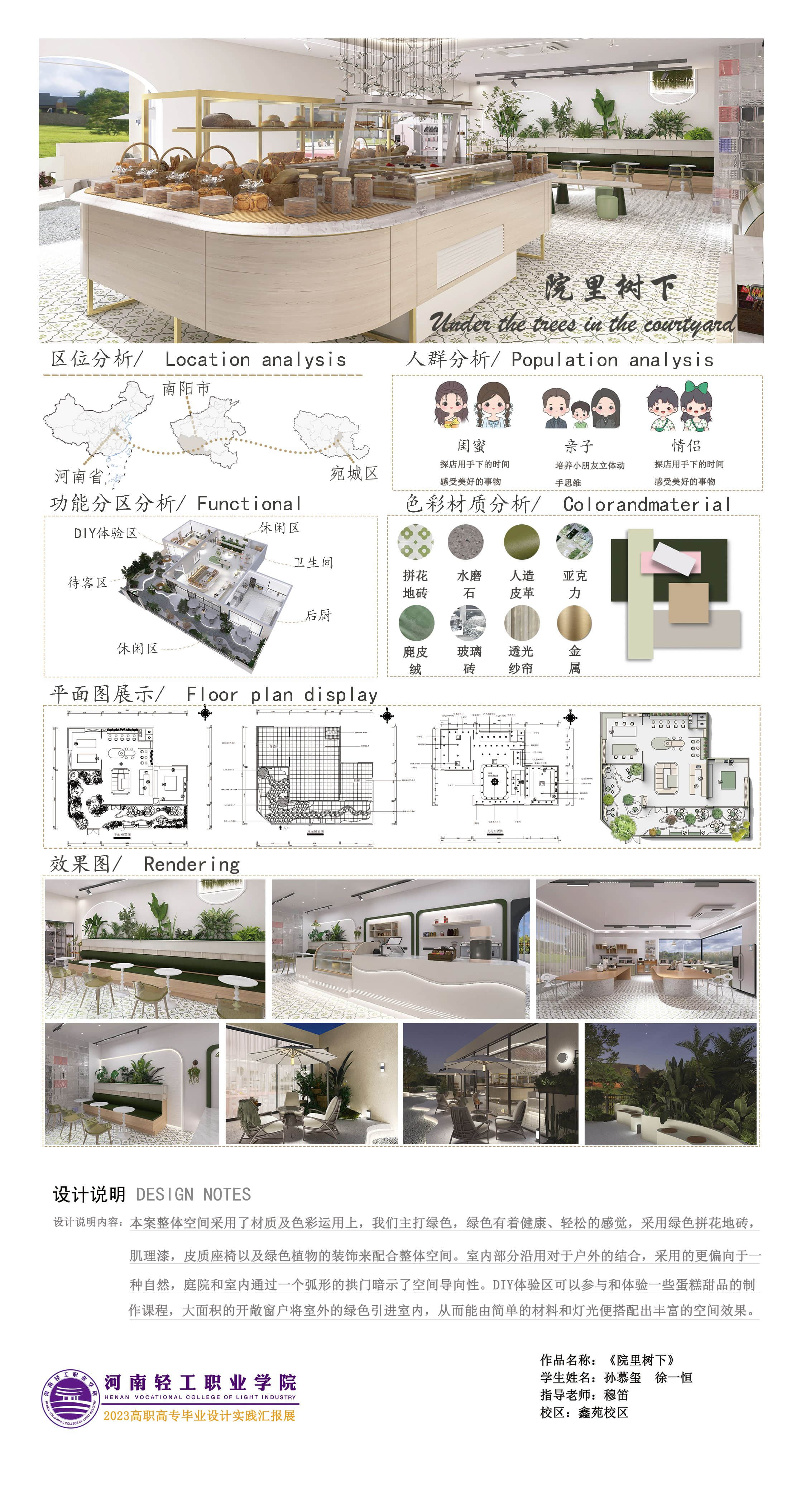 62院里树下.jpg