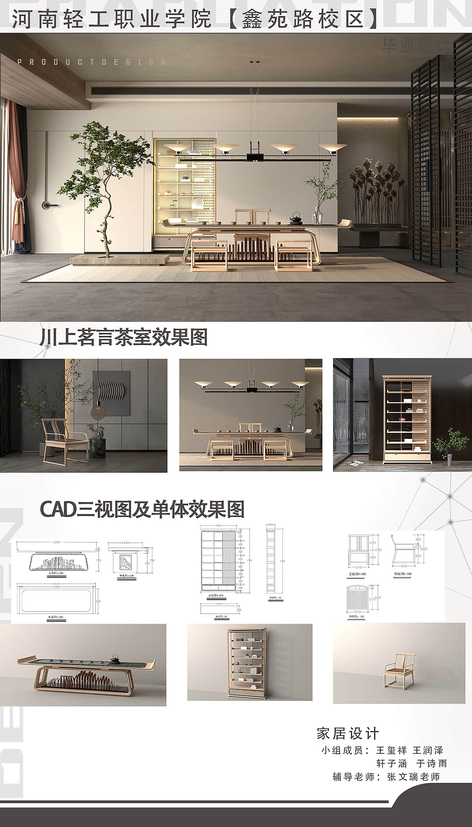 67川上茗言展板.jpg