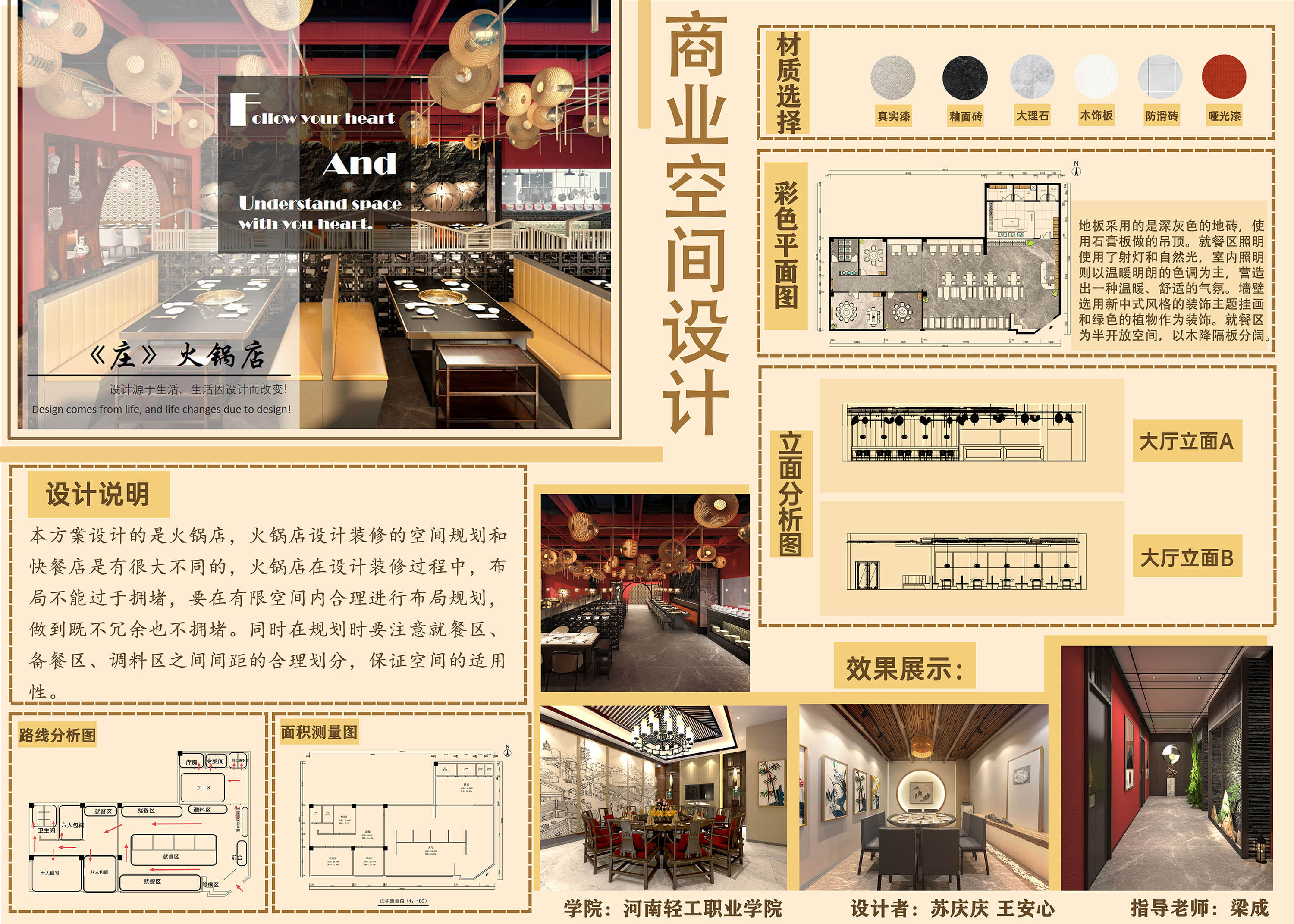 70火锅店展板最终.jpg