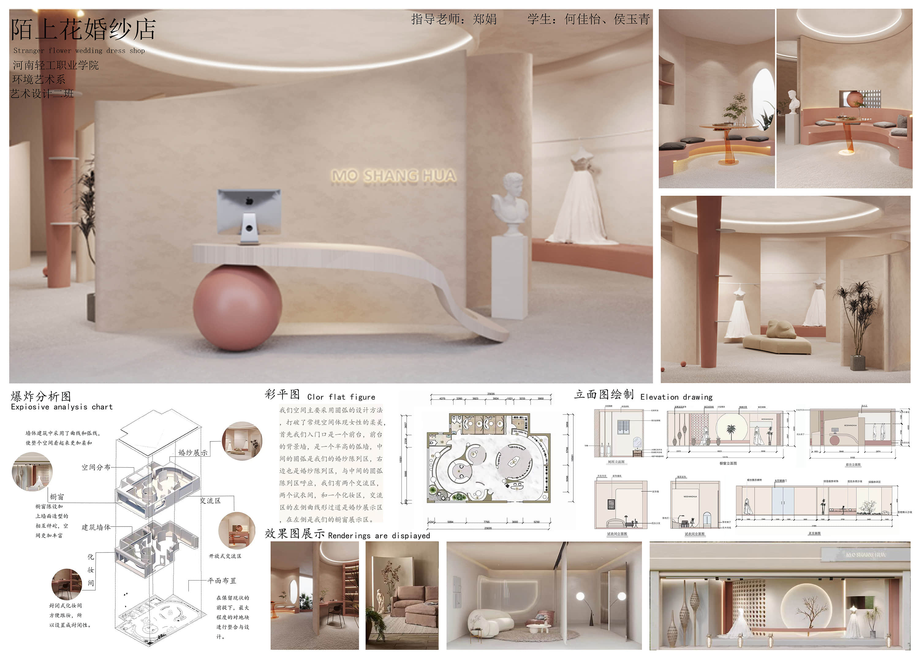 73陌上花婚纱店.jpg