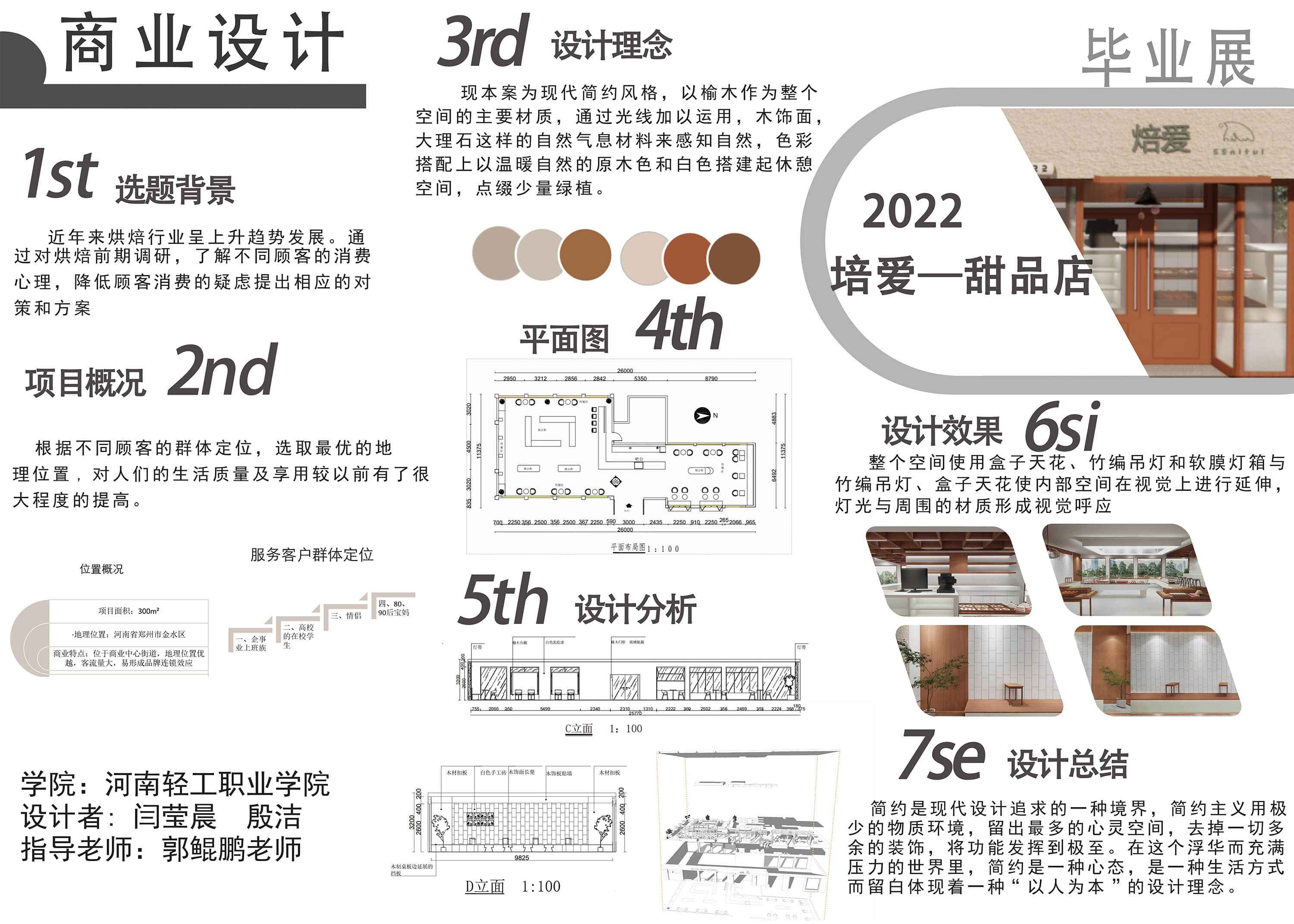 74培爱——甜品店.jpg