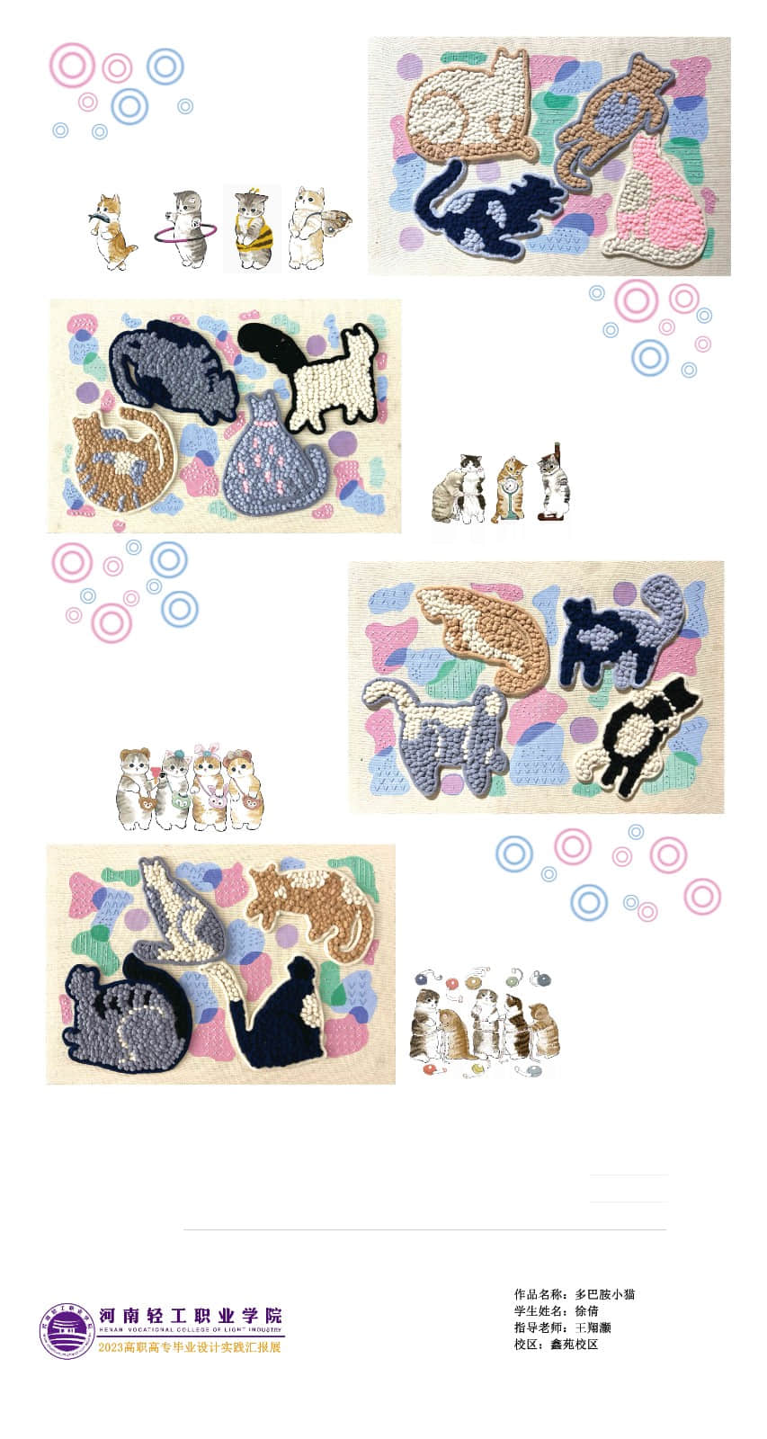 多巴胺小猫+徐倩+王翔灏(1).jpg