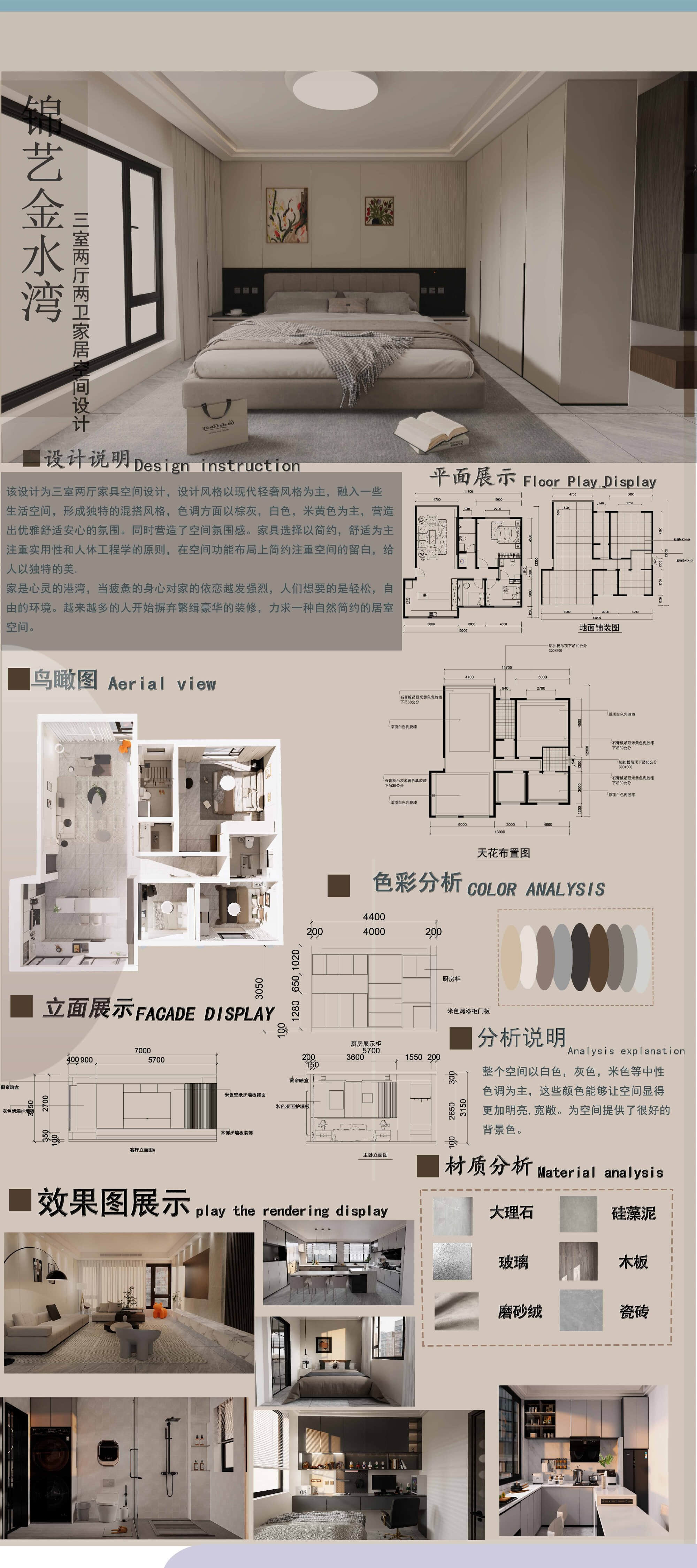 室1王威室4王梦冉1.jpg