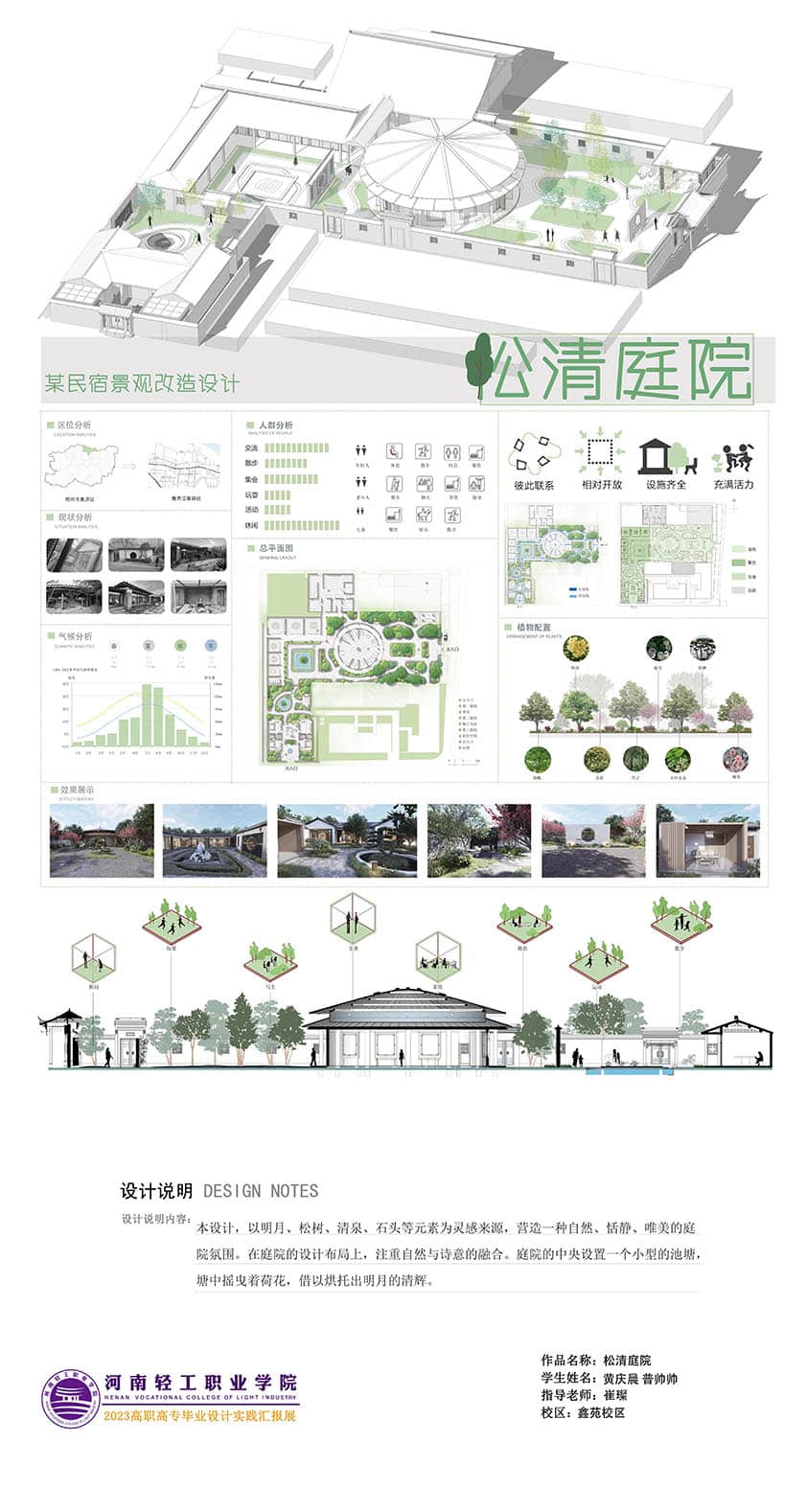 黄庆晨 普帅帅.jpg